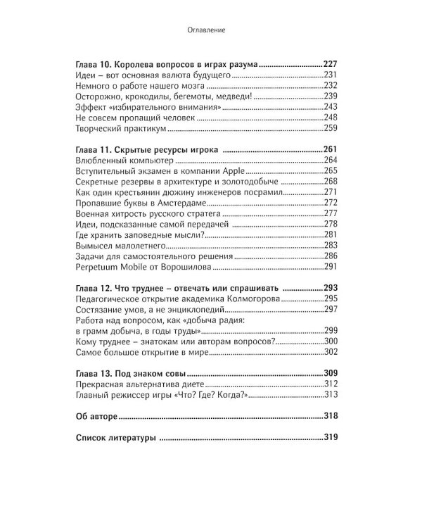 Секреты черного ящика