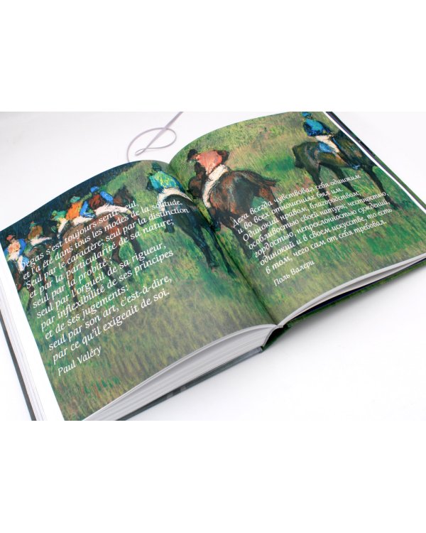 Эдгар Дега Современник будущего