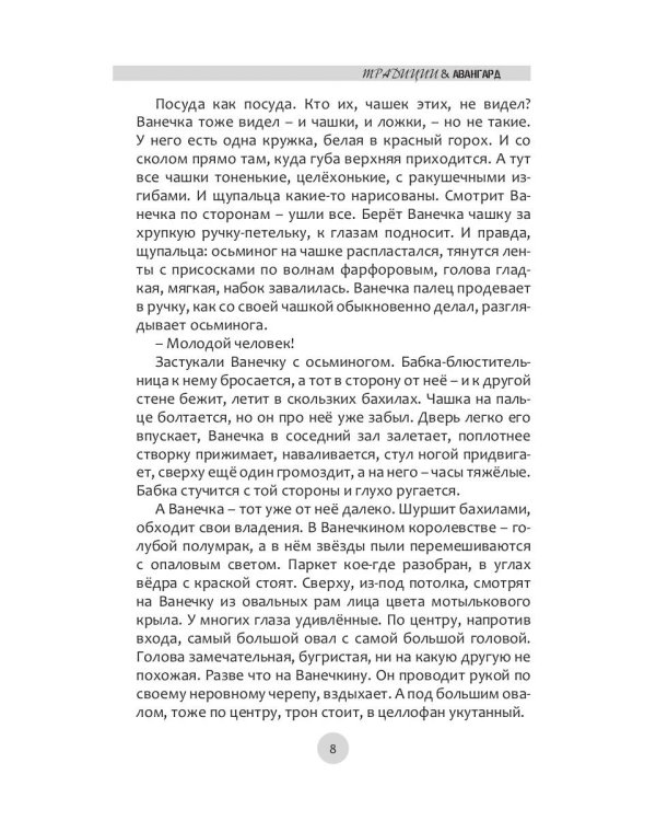 Традиции и авангард. Выпуск № 3 (7), 2020