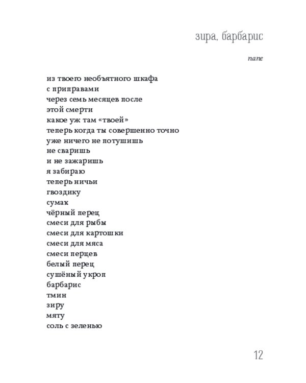 Окончательное доверие: сборник