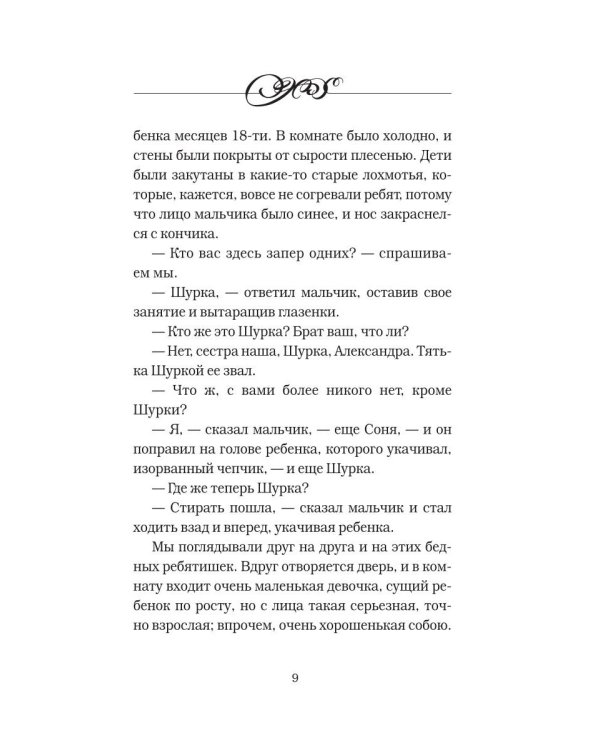 Дочь. Мать. Жена. Христианка. Сборник поучительных рассказов и стихотворений