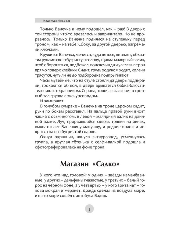 Традиции и авангард. Выпуск № 3 (7), 2020