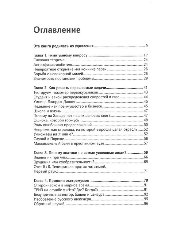 Секреты черного ящика