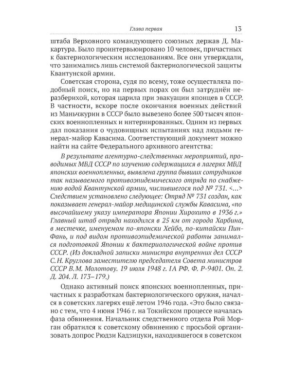 Кантокуэн для СССР. Несостоявшийся блицкриг Японии