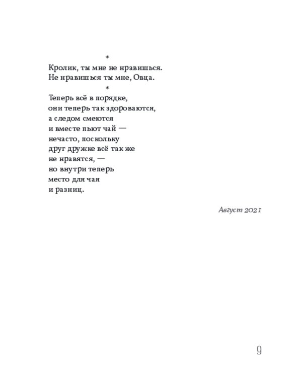 Окончательное доверие: сборник