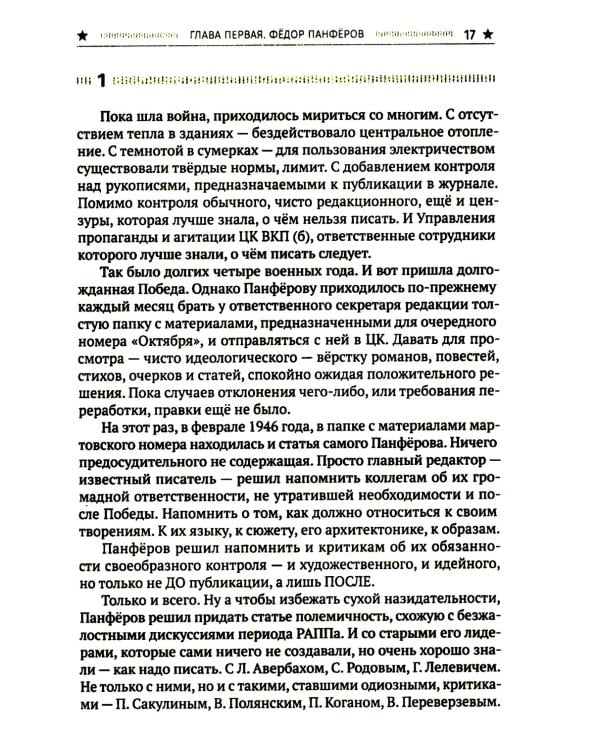 Великий обман, или Хрущев против «оттепели»