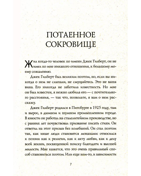 Большое волшебство. Творчество без страха