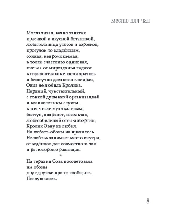 Окончательное доверие: сборник