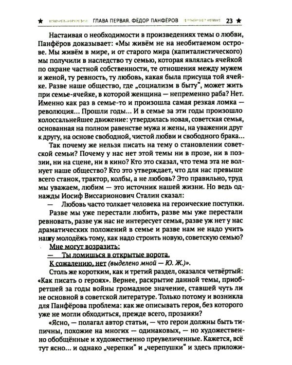 Великий обман, или Хрущев против «оттепели»