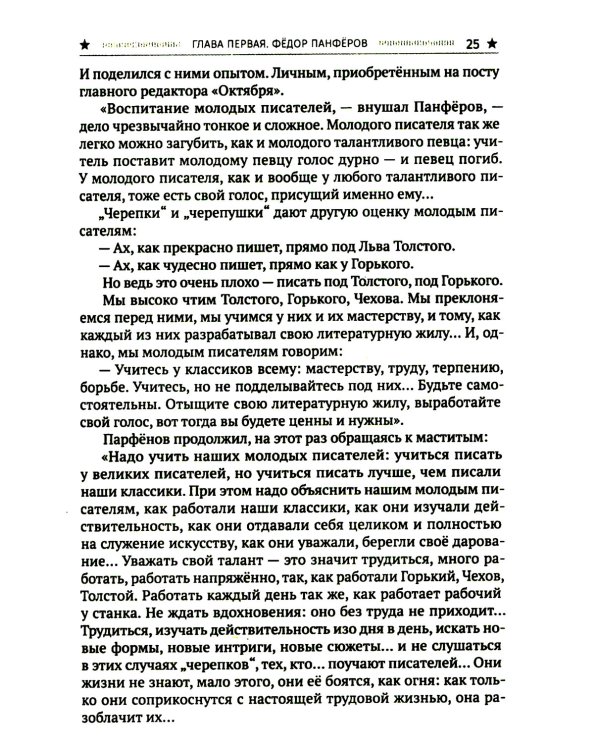 Великий обман, или Хрущев против «оттепели»