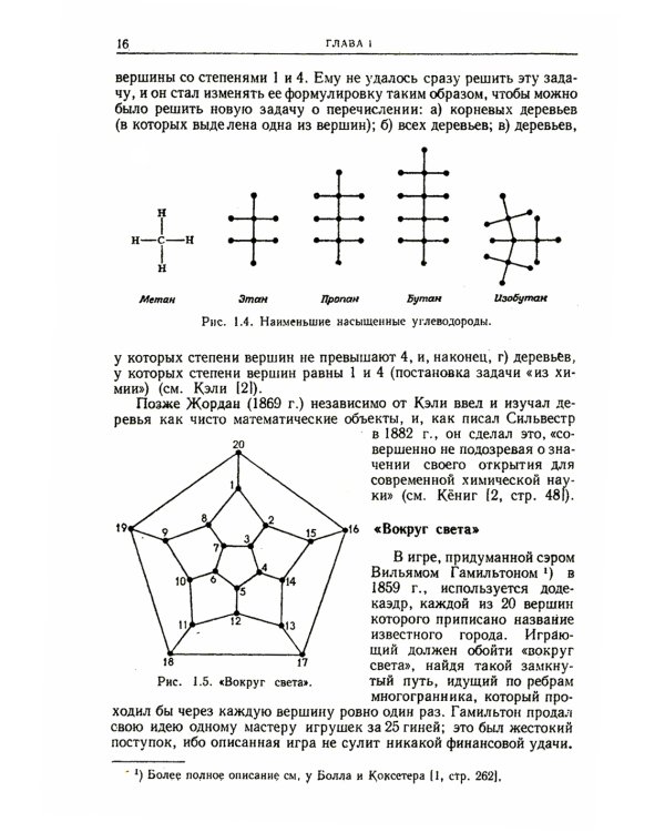 Теория графов