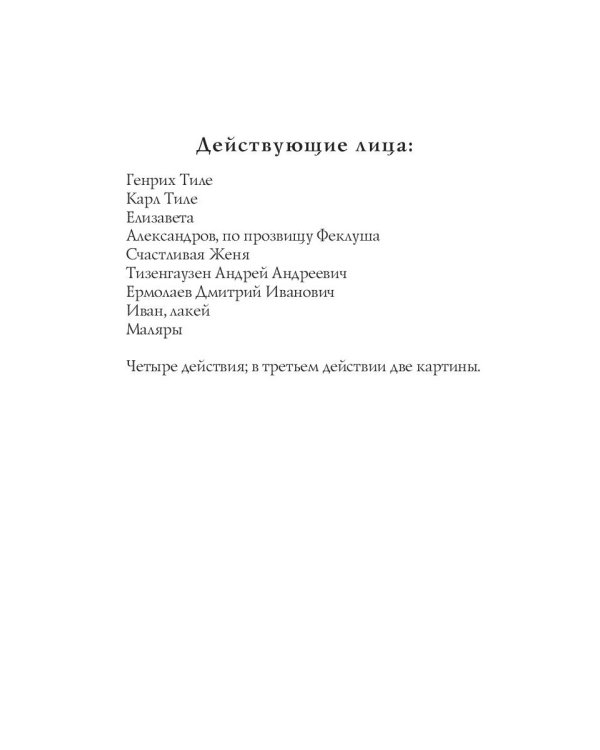 Милые призраки