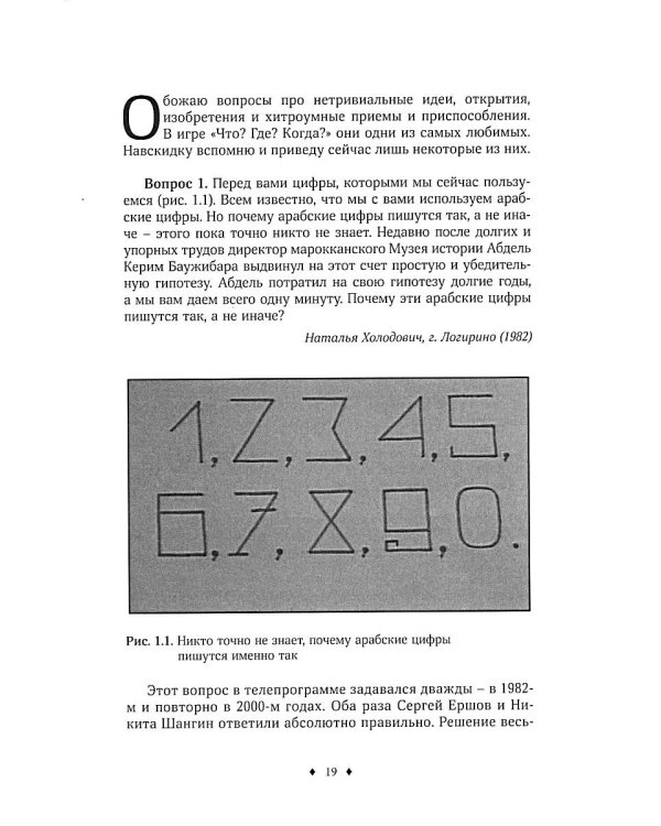 Секреты черного ящика