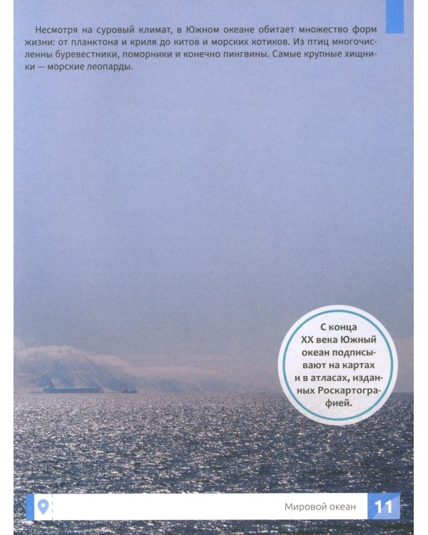 Подводный мир: энциклопедия