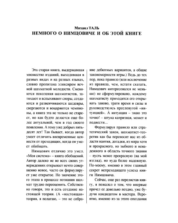 Моя система