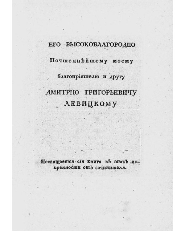 Лакировщик (репринтное изд.)