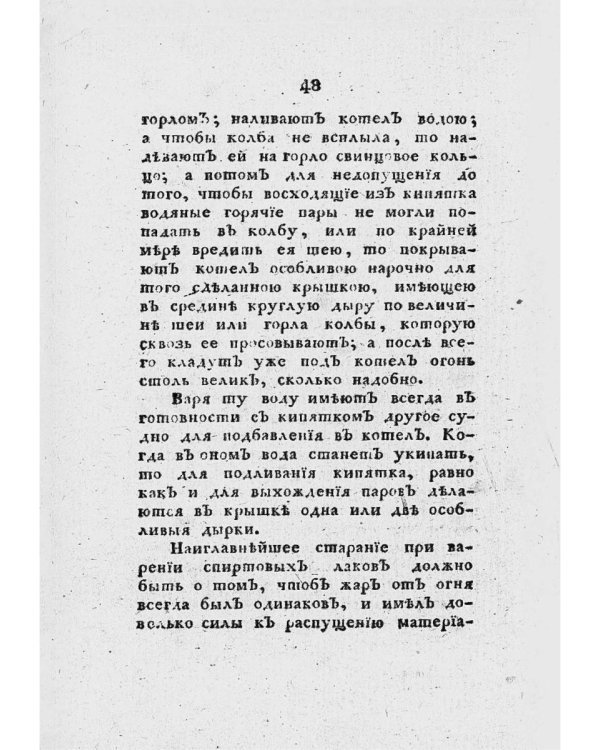 Лакировщик (репринтное изд.)