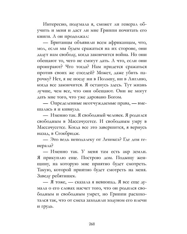 История Деборы Самсон