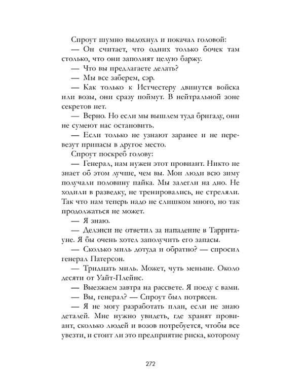 История Деборы Самсон