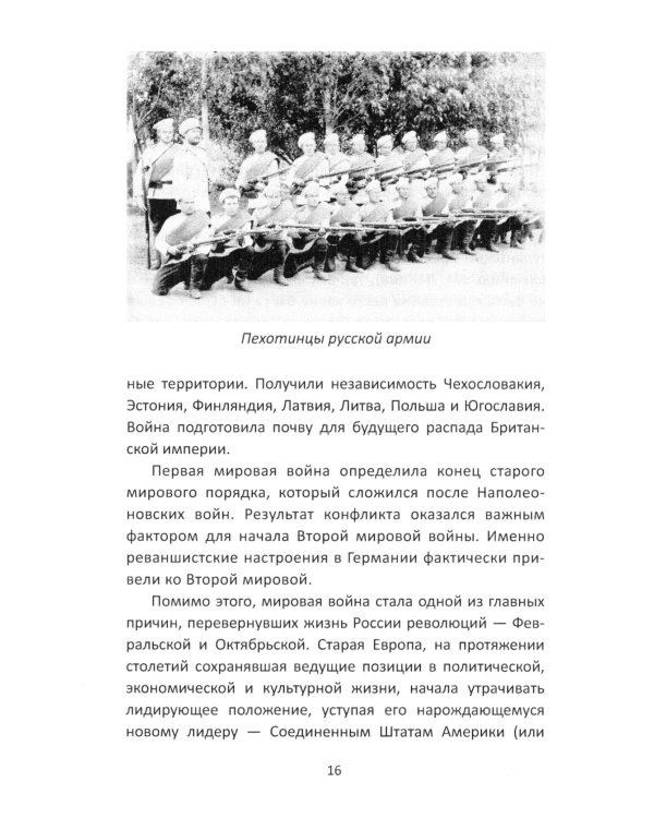 Позиционная война