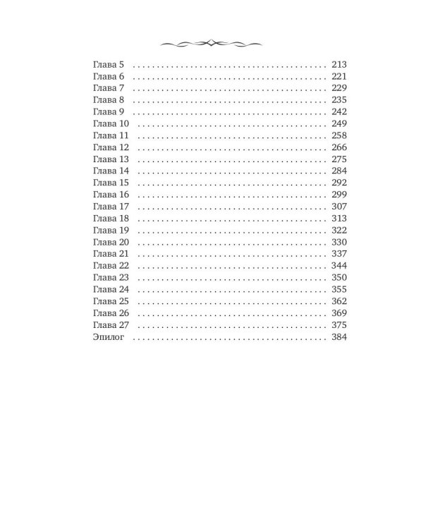 Между Светом и Тьмой