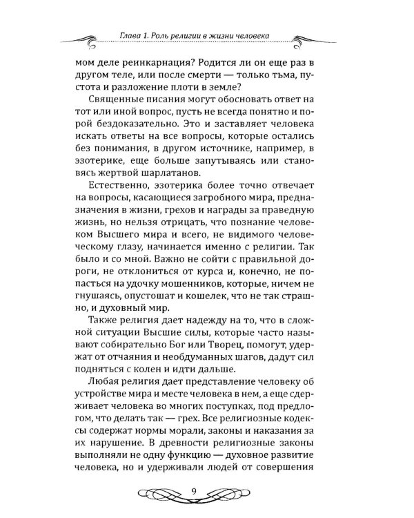 Вера. Женщина. Самопознание (комплект из 3 книг)