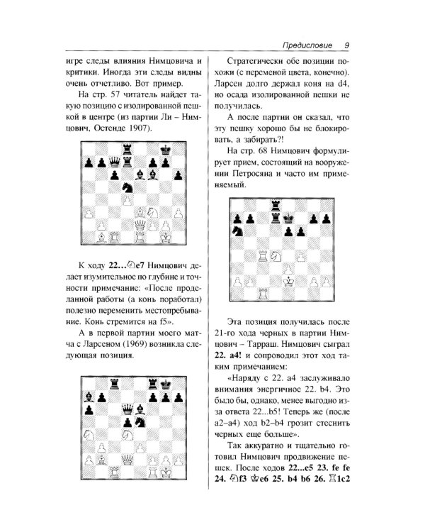 Моя система