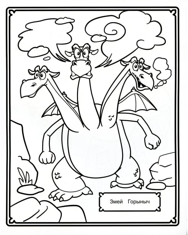 Звездочка. Три богатыря на дальних берегах