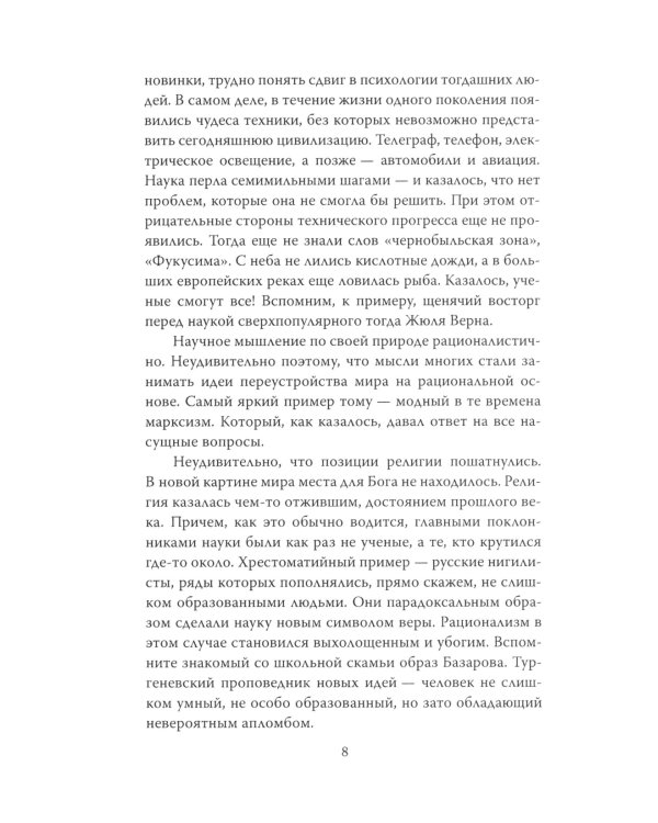 Алистер Кроули. Черная магия в ХХ веке