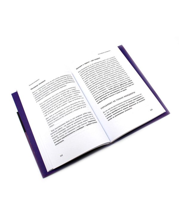 Проджект-менеджмент; Реальный менеджмент (комплект из 2-х книг)