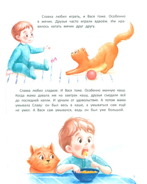 Большая книга эмоций