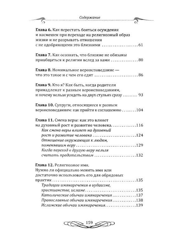 Вера. Женщина. Самопознание (комплект из 3 книг)