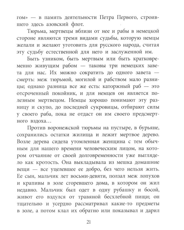 Маленький солдат