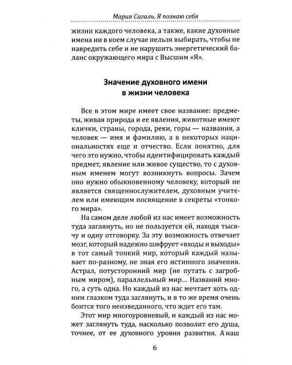 Вера. Женщина. Самопознание (комплект из 3 книг)