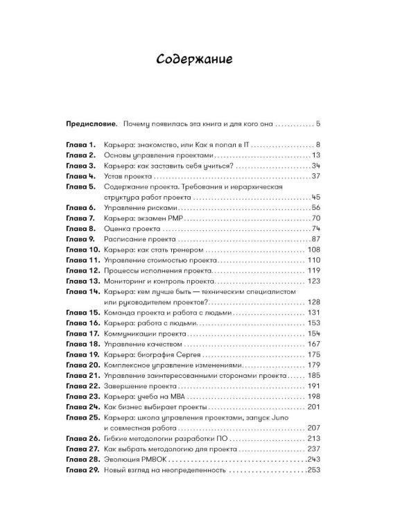 Проджект-менеджмент; Реальный менеджмент (комплект из 2-х книг)