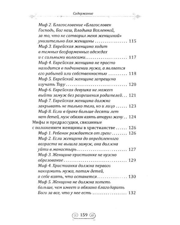 Вера. Женщина. Самопознание (комплект из 3 книг)