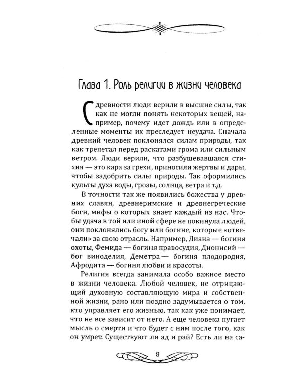 Вера. Женщина. Самопознание (комплект из 3 книг)