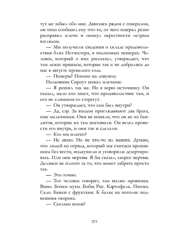 История Деборы Самсон