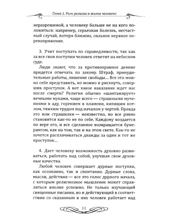 Вера. Женщина. Самопознание (комплект из 3 книг)