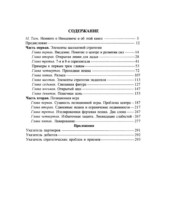 Моя система