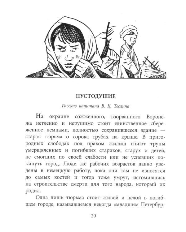 Маленький солдат