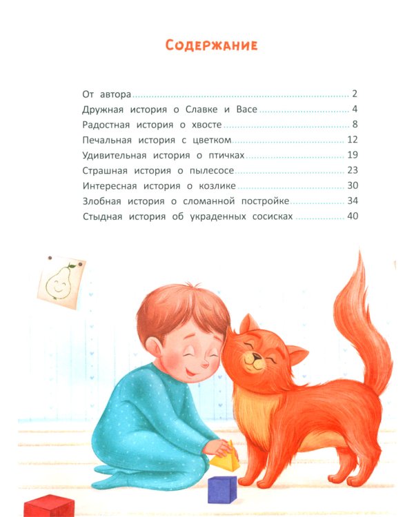 Большая книга эмоций