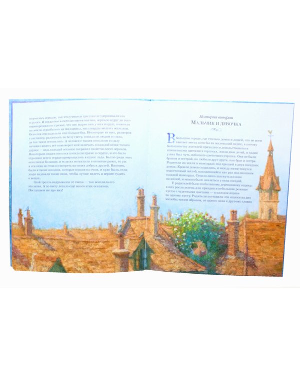 Снежная королева (иллюстрации Кристиана Бирмингема)