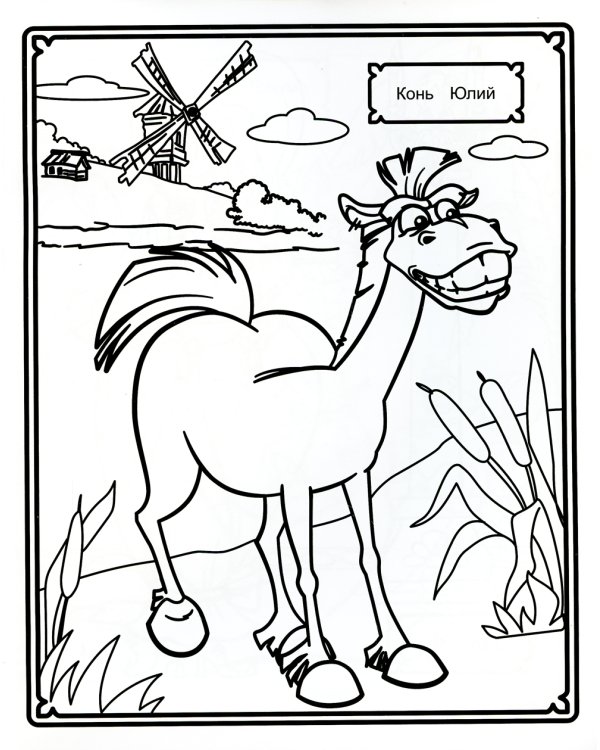 Звездочка. Три богатыря на дальних берегах