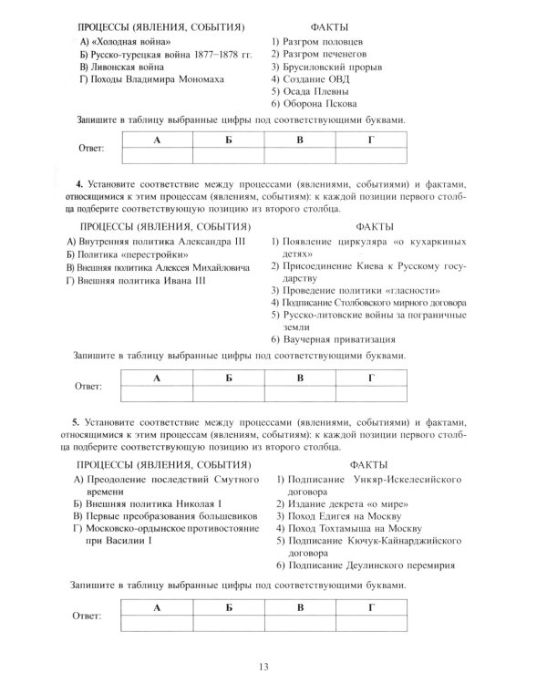 История. ЕГЭ 2025. Готовимся к итоговой аттестации: Учебное пособие