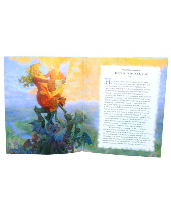 Снежная королева (иллюстрации Кристиана Бирмингема)