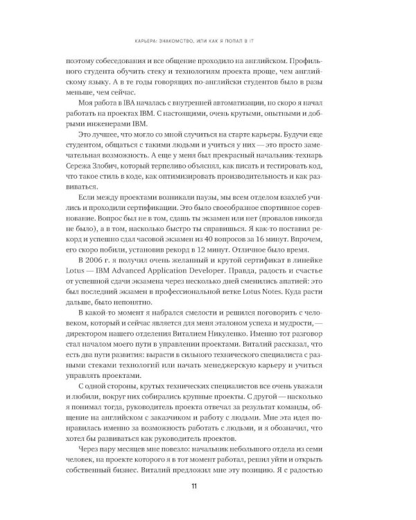 Проджект-менеджмент; Реальный менеджмент (комплект из 2-х книг)