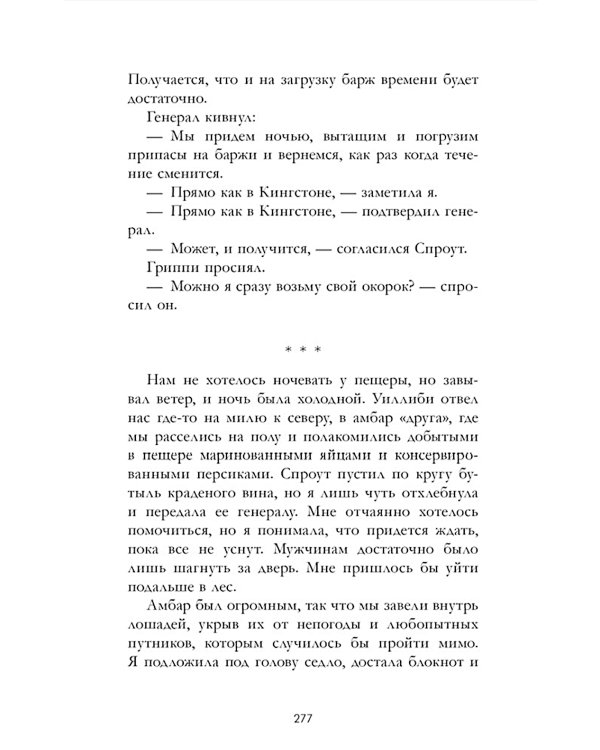 История Деборы Самсон