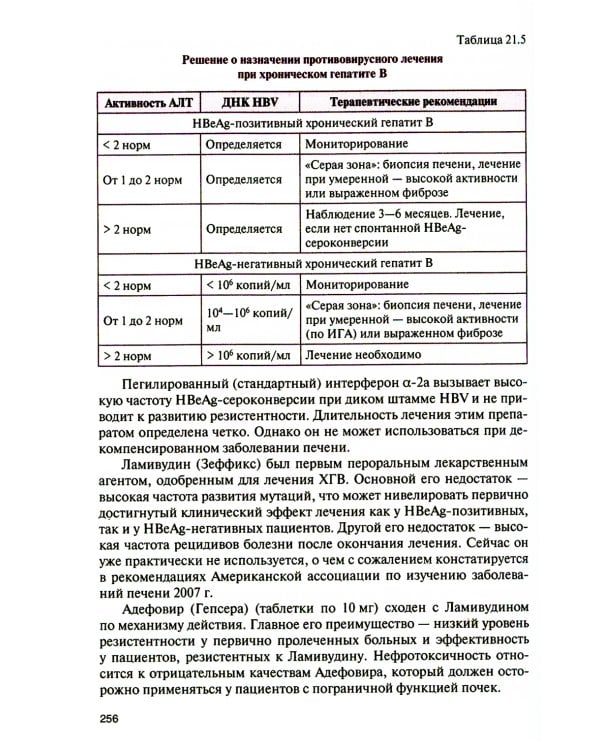 Клиническая иммунология, аллергология и инфекционные болезни: Учебник
