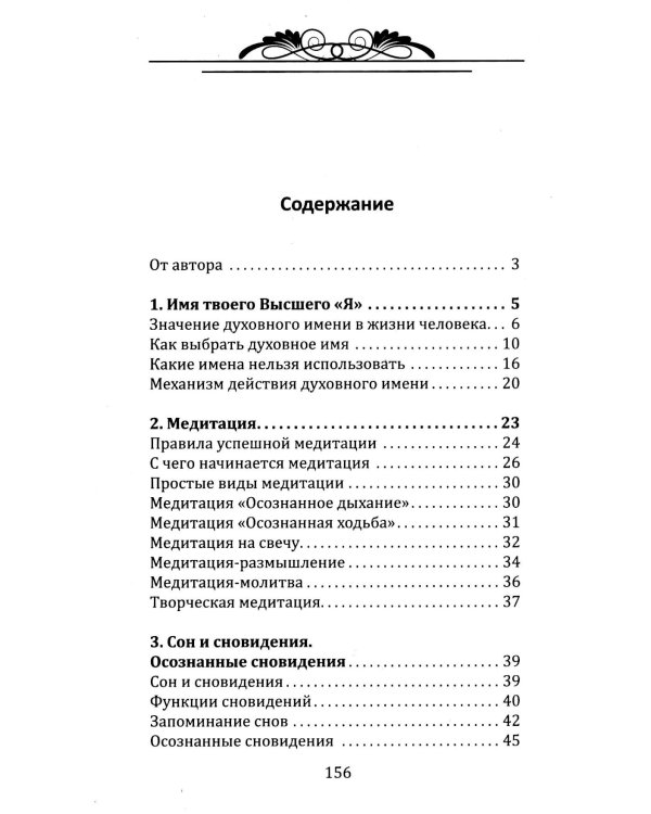 Вера. Женщина. Самопознание (комплект из 3 книг)
